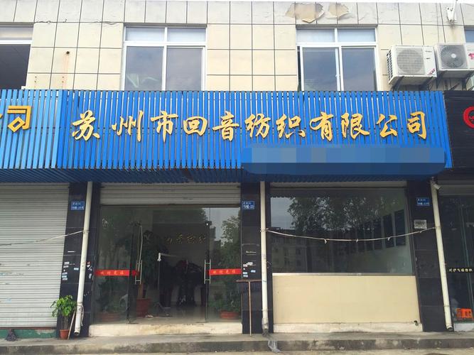 黄国雄,公司经营范围包括:针纺织品,化学纤维,服装,箱包
