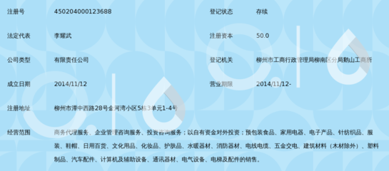 柳州市帮帮商务